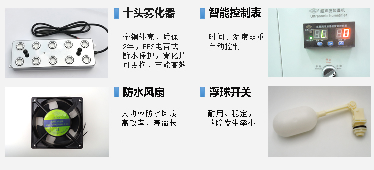加濕器工藝特點(diǎn) 加濕器工藝特點(diǎn)
