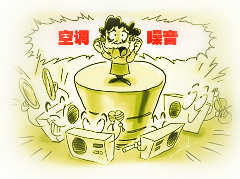 恒溫恒濕空調(diào)噪聲 恒溫恒濕空調(diào)噪聲